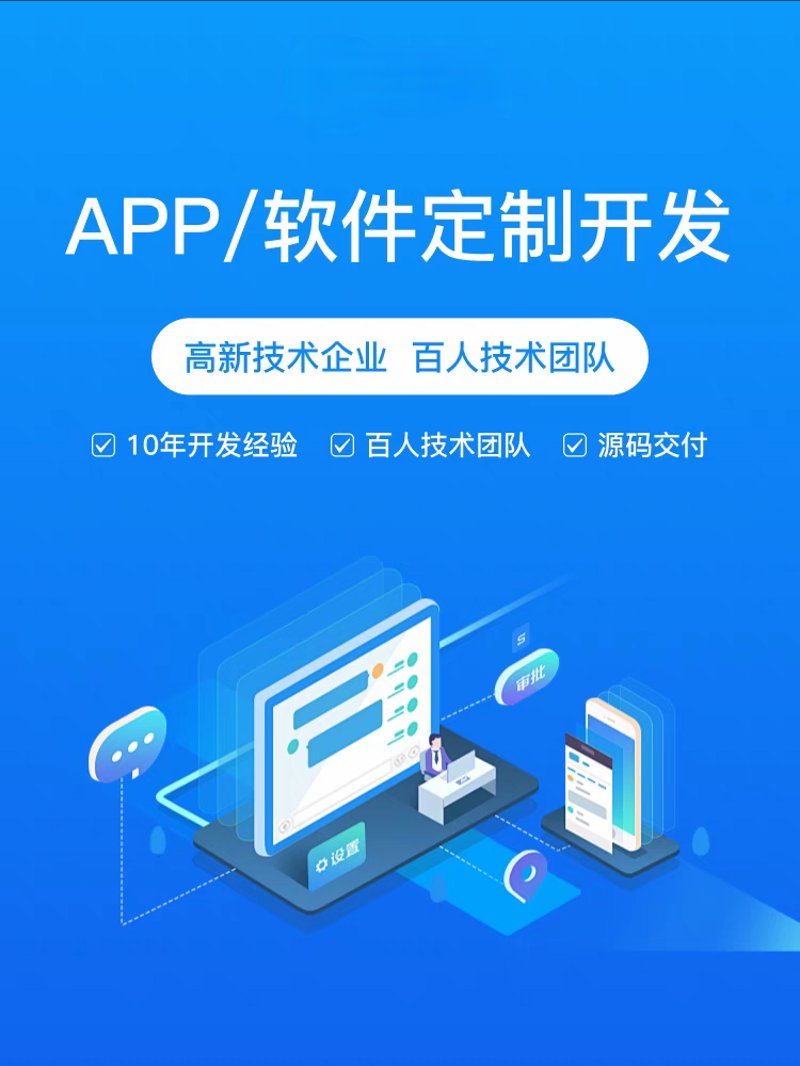 小程序定制